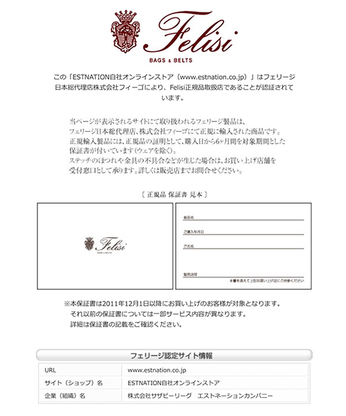 Felisi（フェリージ）の「FELISI L字レザーウォレット 968/SI