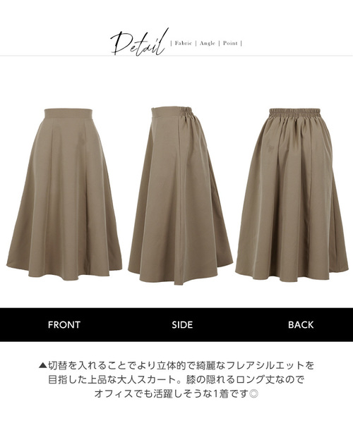 KOBE LETTUCE（コウベレタス）の「6面パネルミディ丈フレアスカート＊ロング丈/ボトムス/レディース[M2263]神戸レタス（スカート・レディース・パープル/モスグリーン/マスタード/ブラック/カーキ/グレイッシュベージュ/ボルドー/ネイビー/ブルー/アイボリー・FREE）」の14枚目の写真