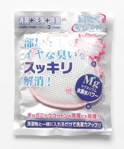 せん たく まぐ ちゃん