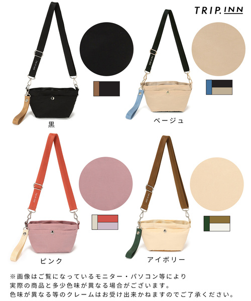 cross marche(クロスマルシェ)の「【TRIP.INN】2WAYポケット横型ショルダーバッグ S(ショルダーバッグ・レディース・ベージュ/ブラック/ピンク/アイボリー・フリー)」の14枚目の写真