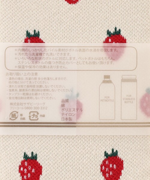 Afternoon Tea(アフタヌーンティー)の「ストロベリーボトルカバー(キッチンツール・レディース・ホワイト・ONE SIZE)」の6枚目の写真