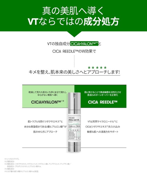 VT（ブイティー）の「VT CICAデイリースージングマスク&リードル