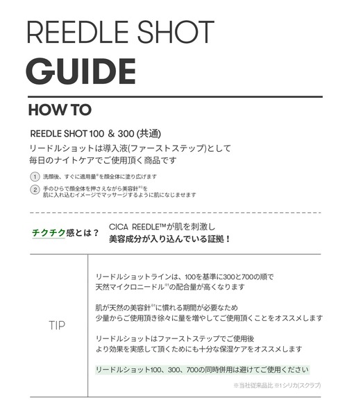 VT（ブイティー）の「VT CICAデイリースージングマスク&リードルショット100(1ml)×3おまけ付き（スキンケアキット/ギフトセット・レディース・その他・FREE）」の18枚目の写真