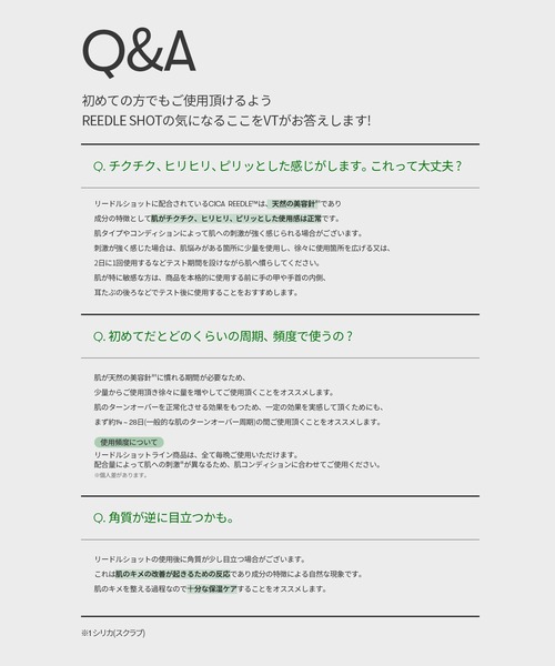 VT（ブイティー）の「VT CICAデイリースージングマスク&リードルショット100(1ml)×3おまけ付き（スキンケアキット/ギフトセット・レディース・その他・FREE）」の20枚目の写真