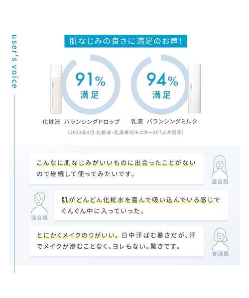 FANCL(ファンケル)の「toiro トイロ バランシングミルク 乳液 <医薬部外品> 詰め替え用(乳液・レディース・その他・FREE)」の12枚目の写真