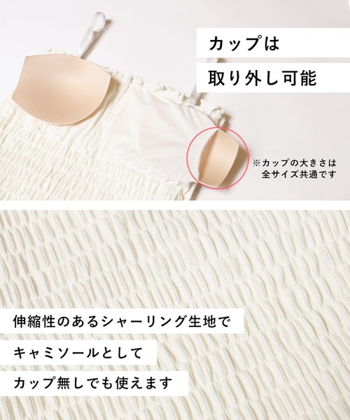 coca（coca）（コカ）の「カップ付きシャーリングキャミ[外で着られるブラトップスOUT BRA]（キャミソール・レディース・アイボリー/ライトベージュ/ブラック/レッド/A/チャコール/ライトピンク/ブラウン/B・S/M/L）」の10枚目の写真