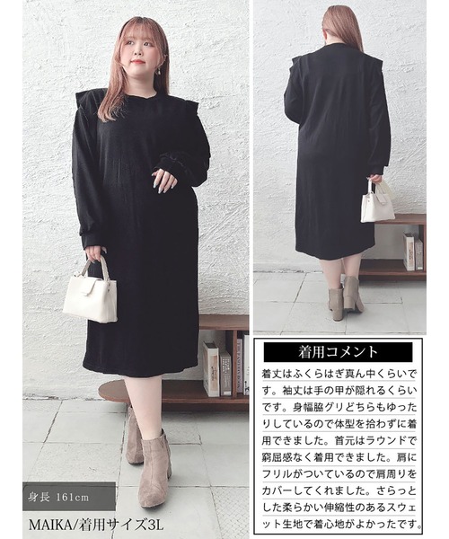 GOLDJAPAN(ゴールドジャパン)の「肩フリルスウェットワンピース【大きいサイズ対応】(ワンピース・レディース・ブラック・LL/3L/4L)」の16枚目の写真
