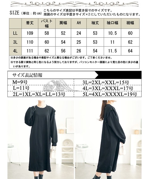 GOLDJAPAN(ゴールドジャパン)の「肩フリルスウェットワンピース【大きいサイズ対応】(ワンピース・レディース・ブラック・LL/3L/4L)」の18枚目の写真