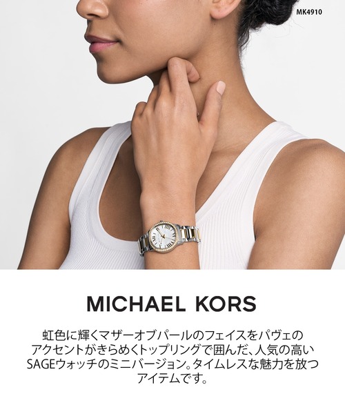 MICHAEL KORS（マイケルコース）の「マイケル・コース 腕時計 レディース アナログ ステンレス MK4910（アナログ腕時計・レディース・マルチ・FREE）」の13枚目の写真