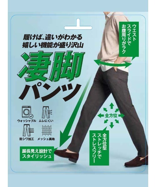 Perfect Suit FActory(パーフェクトスーツファクトリー)の「【高通気/軽量】清涼セットアップパンツ トロピカル生地・洗える 凄脚(すごあし)シリーズ 千鳥柄 シロクロ/ネイビー/グレー(スラックス・メンズ・ホワイト×ブラック/チャコールグレー/ネイビー・94/73/76/82/91/79/85/88)」の4枚目の写真