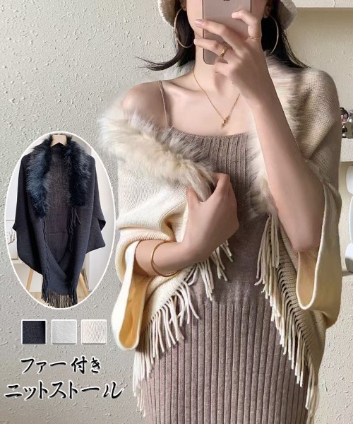 MADE IN FRANCE HYS ショール カーディガン ストール ポンチョ MADE IN