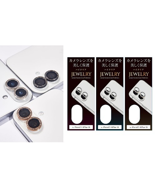 Hamee(ハミィ)の「iPhone 17/16/16 Plus 専用 カメラレンズ保護カバー(ラインストーン)(スマホグッズ・レディース・ブラック/シルバー/ゴールド・16/17)」の4枚目の写真