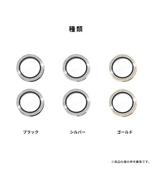 Hamee(ハミィ)の「iPhone 17/16/16 Plus 専用 カメラレンズ保護カバー(ラインストーン)(スマホグッズ・レディース・ブラック/シルバー/ゴールド・16/17)」の8枚目の写真