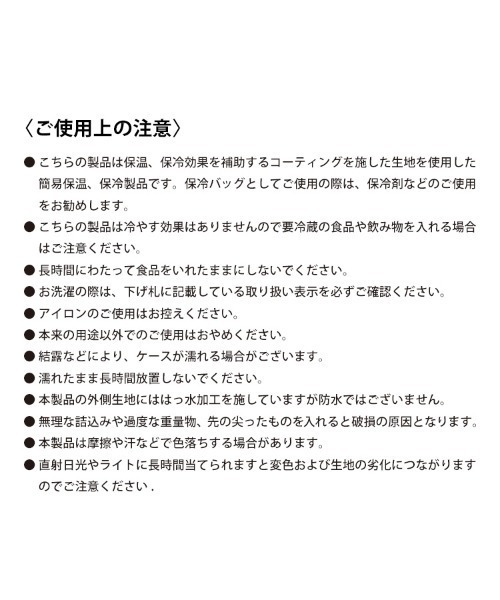 Wpc. Patterns(ダブリュピーシーパターンズ)の「Wpc. Patterns 簡易保冷・保温ポーチ(お弁当箱・レディース・レッド系その他/ホワイト系その他/ホワイト系その他3/モカ/ホワイト系その他2・FREE)」の16枚目の写真