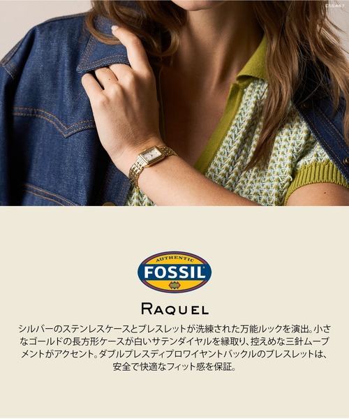 FOSSIL(フォッシル)の「フォッシル 腕時計 レディース アナログ ステンレス ES5467(アナログ腕時計・レディース・ゴールド・FREE)」の16枚目の写真