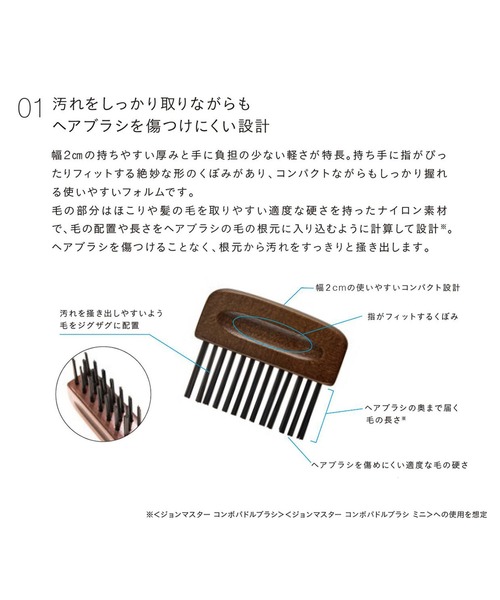 john masters organics(ジョンマスターオーガニック)の「【ZOZO限定】ヘアブラシケアセット(コンボミニ・クリーナー)(ヘアケアキット/ギフトセット・レディース・ブラウン・FREE)」の11枚目の写真