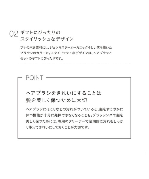 john masters organics(ジョンマスターオーガニック)の「【ZOZO限定】ヘアブラシケアセット(コンボミニ・クリーナー)(ヘアケアキット/ギフトセット・レディース・ブラウン・FREE)」の12枚目の写真