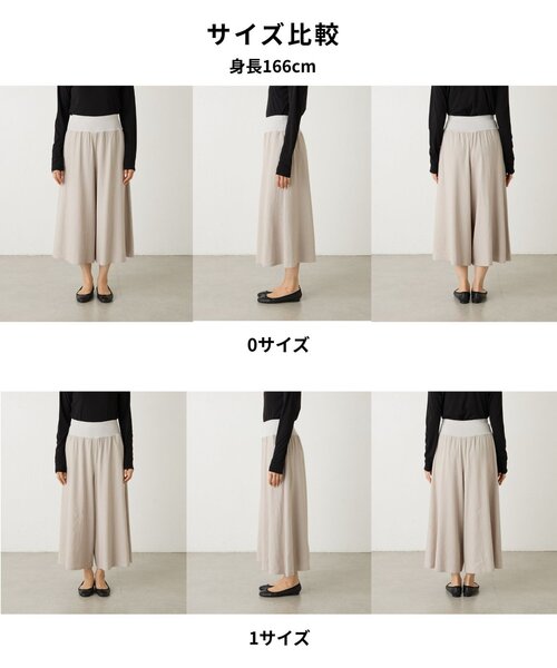 BEARDSLEY(ビアズリー)の「リネンウエストリブキュロット【セットアップ】(その他パンツ・レディース・ベージュ/ブラック/グレー・0/1)」の15枚目の写真
