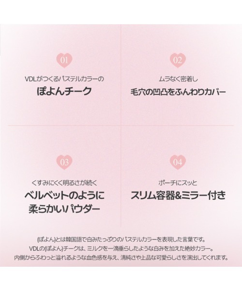 VDL（ブイディーエル）の「ＶＤＬ　チークステイン　ブラッシャー＆ハイライター　デュオ（チーク・レディース・18 ピーチ カップケーキ 企画セット【数量限定】/16 フローズン モーブ 企画セット【数量限定】/17 メロウ シーン 企画セット【数量限定】・FREE）」の7枚目の写真