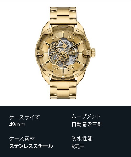 DIESEL（ディーゼル）の「ディーゼル 腕時計 メンズ アナログ ステンレス DZ4720（アナログ腕時計・メンズ・ゴールド・FREE）」の10枚目の写真