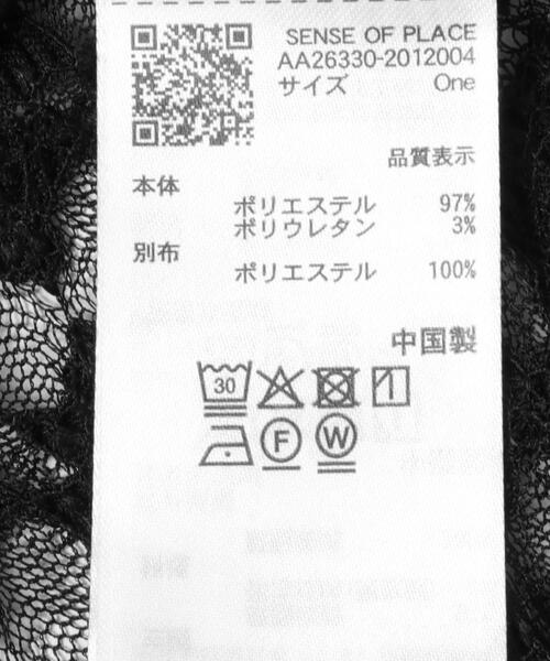 SENSE OF PLACE by URBAN RESEARCH（センスオブプレイスバイアーバンリサーチ）の「サイドギャザーレースカーディガン（カーディガン/ボレロ・レディース・ブラウン/アイボリー/ブラック・ONE）」の13枚目の写真