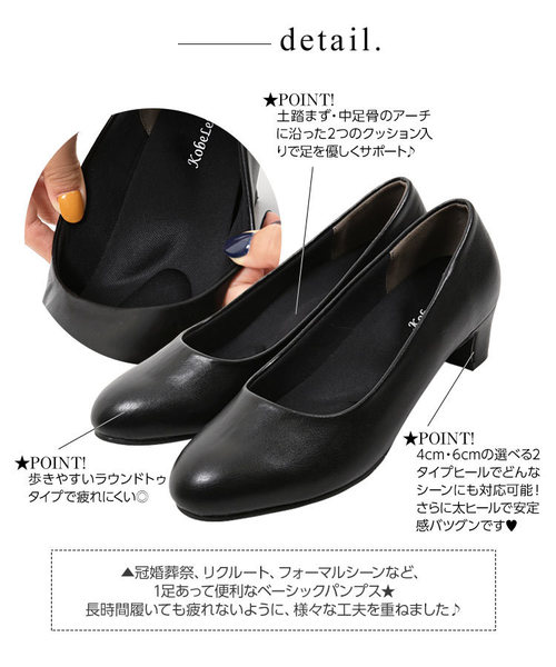 KOBE LETTUCE(コウベレタス)の「選べる2ヒール ラウンドトゥベーシックローヒールパンプス(パンプス・レディース・ブラック系その他/ブラック系その他2/ブラック系その他3/ブラック系その他4/ブラック系その他5/ブラック系その他6・S/M/L/SS/LL/XL)」の7枚目の写真