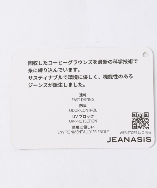 JEANASIS（ジーナシス）の「リサイクルコーヒーストレッチフレアデニム/948041（デニムパンツ・レディース・ブルー/ライトグレー/ブラック/スミクロ/ベージュ・SMALL/MEDIUM）」の14枚目の写真