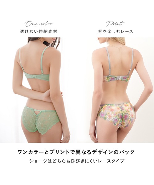 セール】【編み上げ風できゅっと谷間】ブラジャー＆ショーツ セット