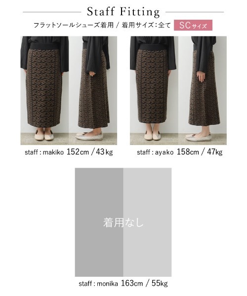 Re:EDIT（リエディ）の「[低身長サイズ有]グラフィックジャガードニットナロースカート（スカート・レディース・ベージュ/キャメル・MEDIUM/SHORT/LARGE）」の18枚目の写真