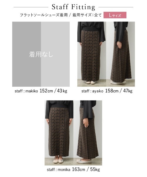 Re:EDIT（リエディ）の「[低身長サイズ有]グラフィックジャガードニットナロースカート（スカート・レディース・ベージュ/キャメル・MEDIUM/SHORT/LARGE）」の20枚目の写真