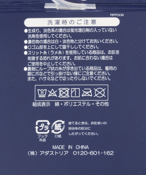 repipi armario（レピピ アルマリオ）の「ルーズソックス【50cm】（ソックス/靴下・キッズ・ホワイト/ブラック系その他/その他6・FREE）」の14枚目の写真