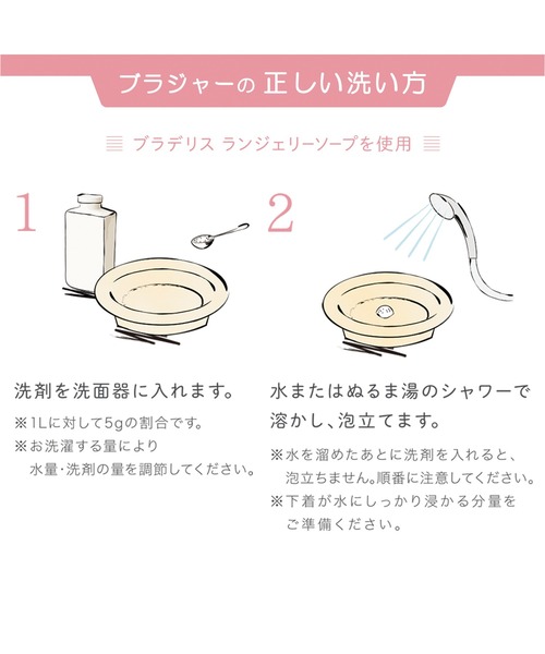 BRADELIS NEWYORK(ブラデリスニューヨーク)の「ブラデリス ジャスミンステップ1ブラ 育乳補正 補整 「STEP1 '集める'」 【ピンクベージュ】(ブラジャー・レディース・ピンクベージュ・B65/B70/B75/C65/C70/C75/D65/D70/D75/D80/E70/E75/E80/F65/F70/F75/F80/G75/G80/G85/E65/G70)」の7枚目の写真