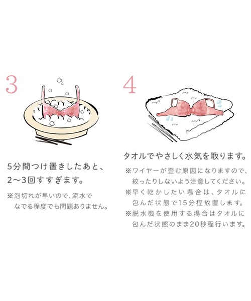 BRADELIS NEWYORK(ブラデリスニューヨーク)の「ブラデリス ジャスミンステップ1ブラ 育乳補正 補整 「STEP1 '集める'」 【ピンクベージュ】(ブラジャー・レディース・ピンクベージュ・B65/B70/B75/C65/C70/C75/D65/D70/D75/D80/E70/E75/E80/F65/F70/F75/F80/G75/G80/G85/E65/G70)」の6枚目の写真