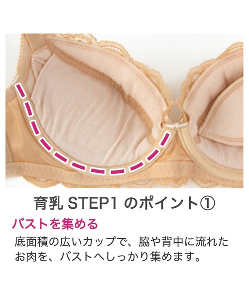 BRADELIS NEWYORK(ブラデリスニューヨーク)の「ブラデリス ジャスミンステップ1ブラ 育乳補正 補整 「STEP1 '集める'」 【ピンクベージュ】(ブラジャー・レディース・ピンクベージュ・B65/B70/B75/C65/C70/C75/D65/D70/D75/D80/E70/E75/E80/F65/F70/F75/F80/G75/G80/G85/E65/G70)」の12枚目の写真