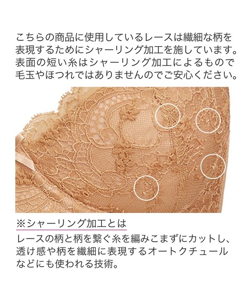 BRADELIS NEWYORK(ブラデリスニューヨーク)の「ブラデリス ジャスミンステップ1ブラ 育乳補正 補整 「STEP1 '集める'」 【ピンクベージュ】(ブラジャー・レディース・ピンクベージュ・B65/B70/B75/C65/C70/C75/D65/D70/D75/D80/E70/E75/E80/F65/F70/F75/F80/G75/G80/G85/E65/G70)」の18枚目の写真