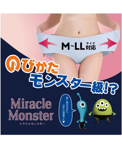GUNZE(グンゼ)の「いいここち快適ショーツ サイズ選びに悩まない!らくらくワンサイズショーツ ミラクルモンスター(ショーツ・レディース・レッド/ピンク/ブルー/イエロー系その他2/ライトベージュ/ブラック/ブラウン系その他/カーキ/ブルーグリーン・FREE)」の10枚目の写真