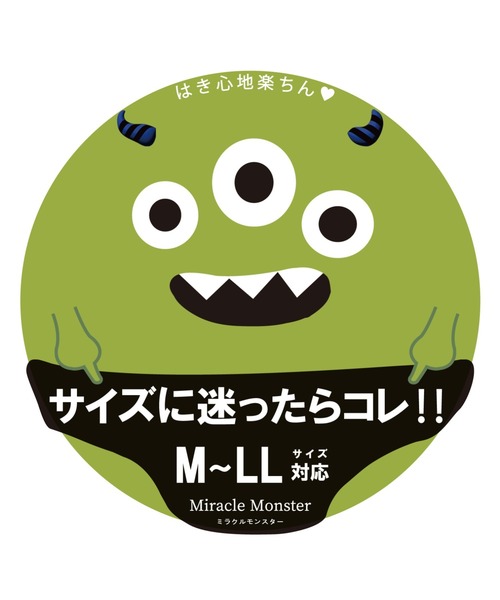 GUNZE(グンゼ)の「いいここち快適ショーツ サイズ選びに悩まない!らくらくワンサイズショーツ ミラクルモンスター(ショーツ・レディース・レッド/ピンク/ブルー/イエロー系その他2/ライトベージュ/ブラック/ブラウン系その他/カーキ/ブルーグリーン・FREE)」の11枚目の写真