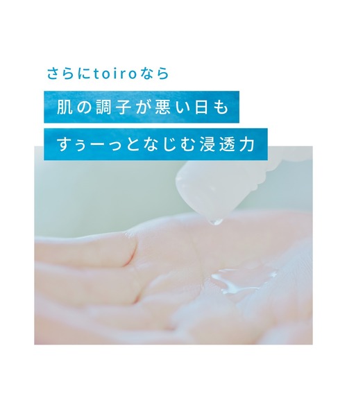 FANCL(ファンケル)の「toiro トイロ バランシングミルク 乳液 <医薬部外品>(乳液・レディース・その他・FREE)」の11枚目の写真