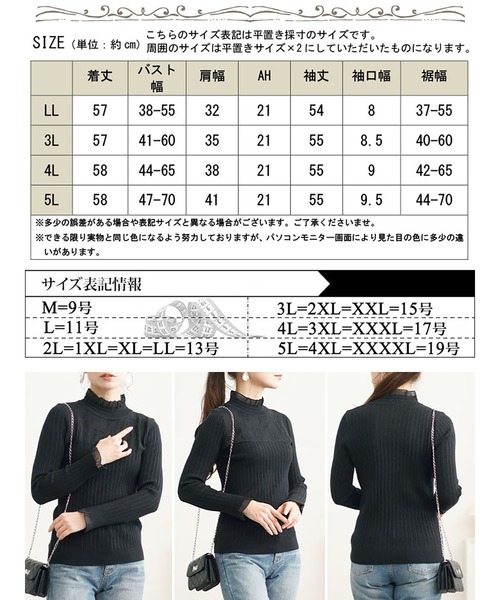 GOLDJAPAN（ゴールドジャパン）の「フラワーレースリブニットソー【大きいサイズ対応】（ニット/セーター・レディース・ブラック・LL/4L/5L）」の19枚目の写真