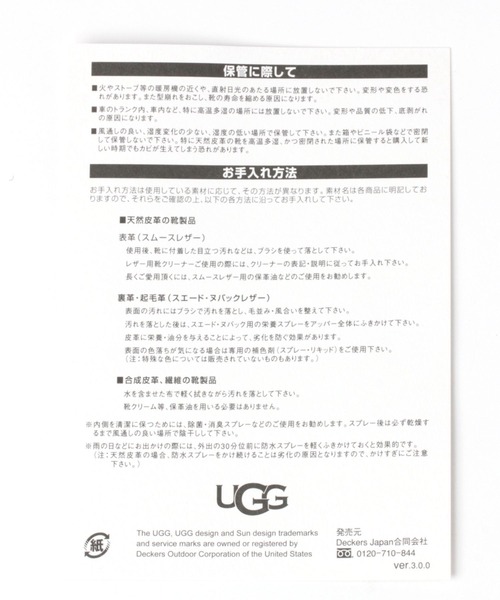 アグ確認画面 アグ確認画面 レディース ファッション｜UGG®（アグ）公式サイト