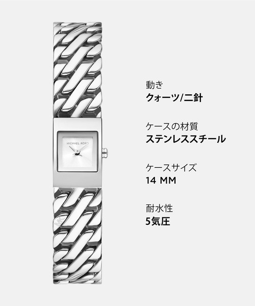 MICHAEL KORS（マイケルコース）の「マイケル・コース 腕時計 レディース アナログ ステンレス MK4909（アナログ腕時計・レディース・シルバー・FREE）」の14枚目の写真