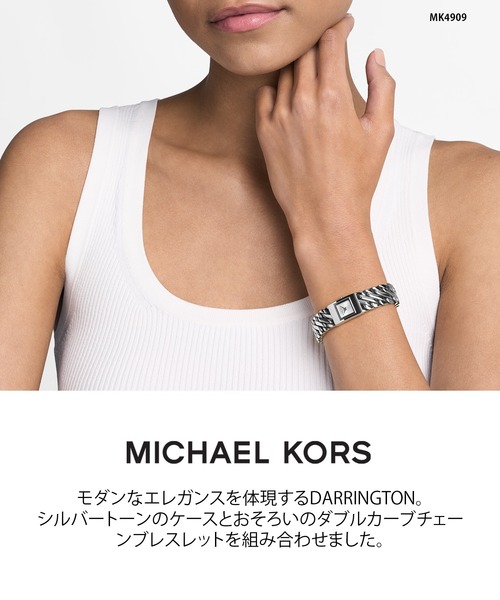 MICHAEL KORS（マイケルコース）の「マイケル・コース 腕時計 レディース アナログ ステンレス MK4909（アナログ腕時計・レディース・シルバー・FREE）」の13枚目の写真
