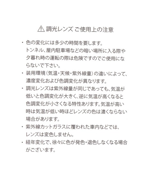 studio CLIP（スタディオクリップ）の「プラウェリントン調光サングラス（サングラス・レディース・ベージュ/ブラウン・FREE）」の13枚目の写真