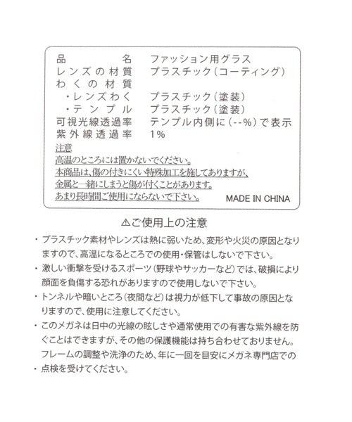 studio CLIP（スタディオクリップ）の「プラウェリントン調光サングラス（サングラス・レディース・ベージュ/ブラウン・FREE）」の14枚目の写真