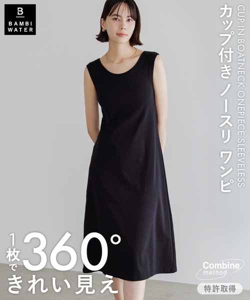セール】【特許取得】《カップ付き》360°きれい見え 1枚でお出かけ