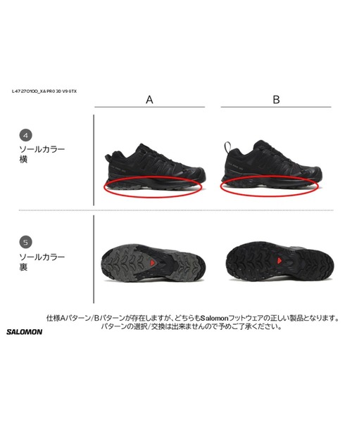 SALOMON（サロモン）の「サロモン-XA PRO 3D V9 GTX（スニーカー・メンズ・ブラック/ブラウン/セージグリーン・26.0cm/27.0cm/28.0cm）」の18枚目の写真