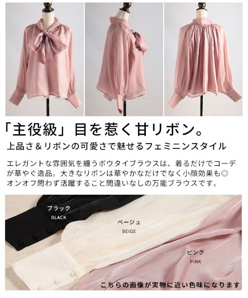 Sawa a la mode（サワアラモード）の「リボンボウタイシアーブラウス（シャツ/ブラウス・レディース・ベージュ/ピンク/ブラック・FREE）」の5枚目の写真