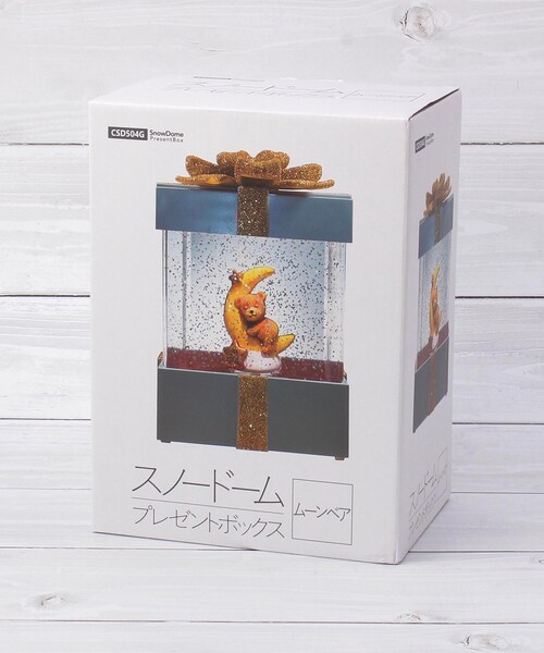 セール】【クリスマス】スノードーム プレゼントBOX ムーンベア