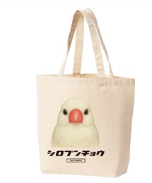 Moftique(モフティック) トートバッグ キャンバス マチ有 シロブンチョウ ペット アニマルプリント MLサイズ ユニセックス