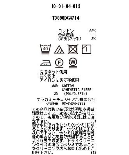 NARACAMICIE(ナラカミーチェ)の「コットンツイルベーシック5分袖シャツ(シャツ/ブラウス・レディース・グレー/ブルー/ホワイト・SMALL/MEDIUM/LARGE)」の8枚目の写真